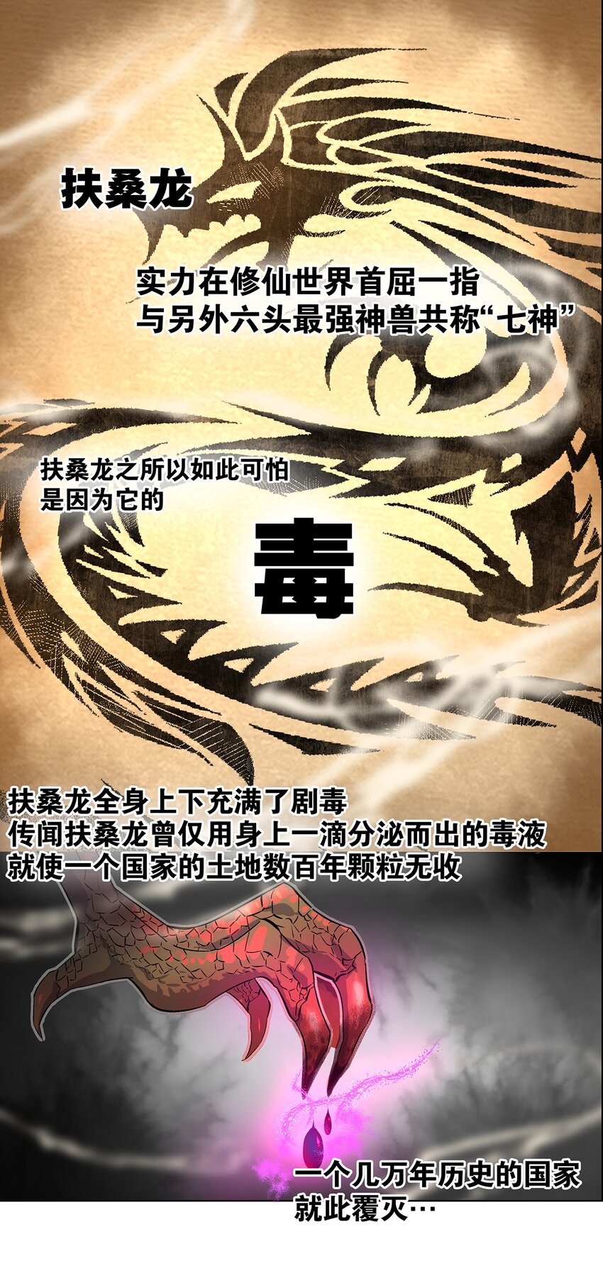 003 升级的正确方法-第7话