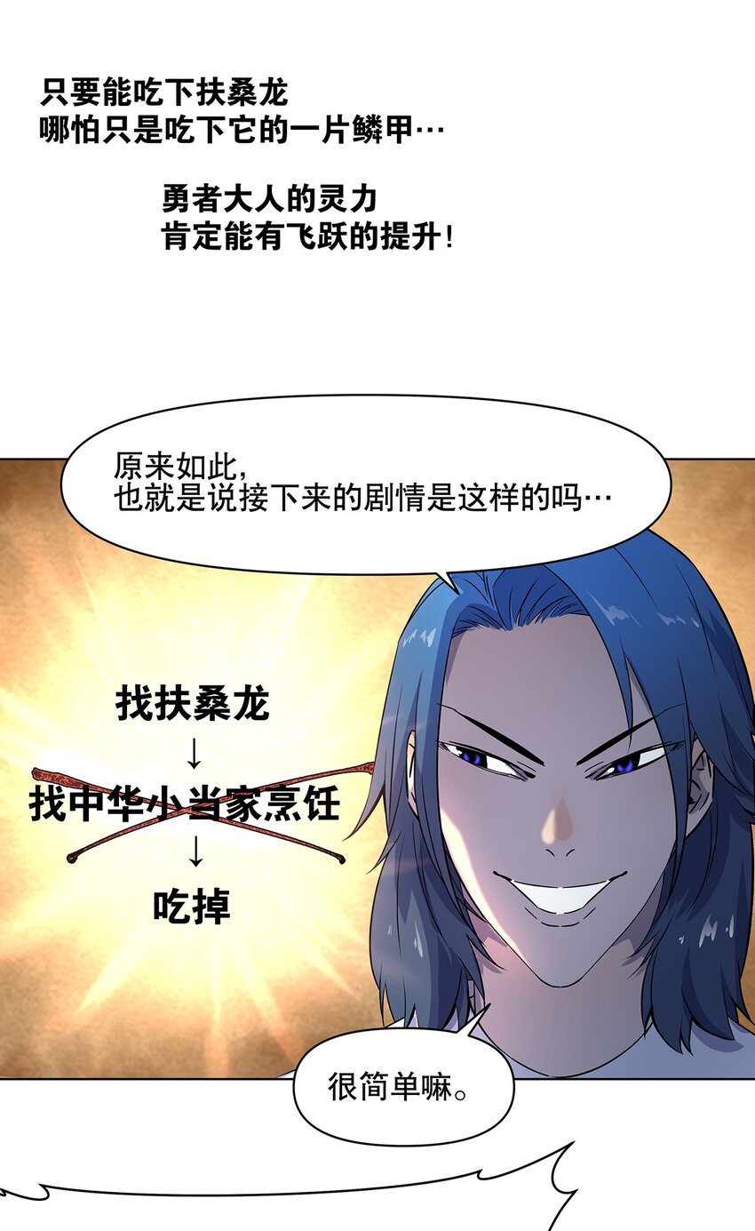 003 升级的正确方法-第7话