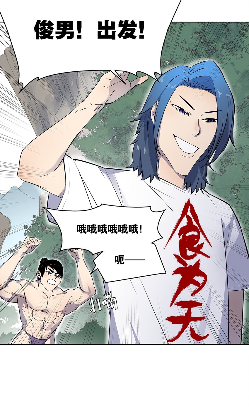 003 升级的正确方法-第7话