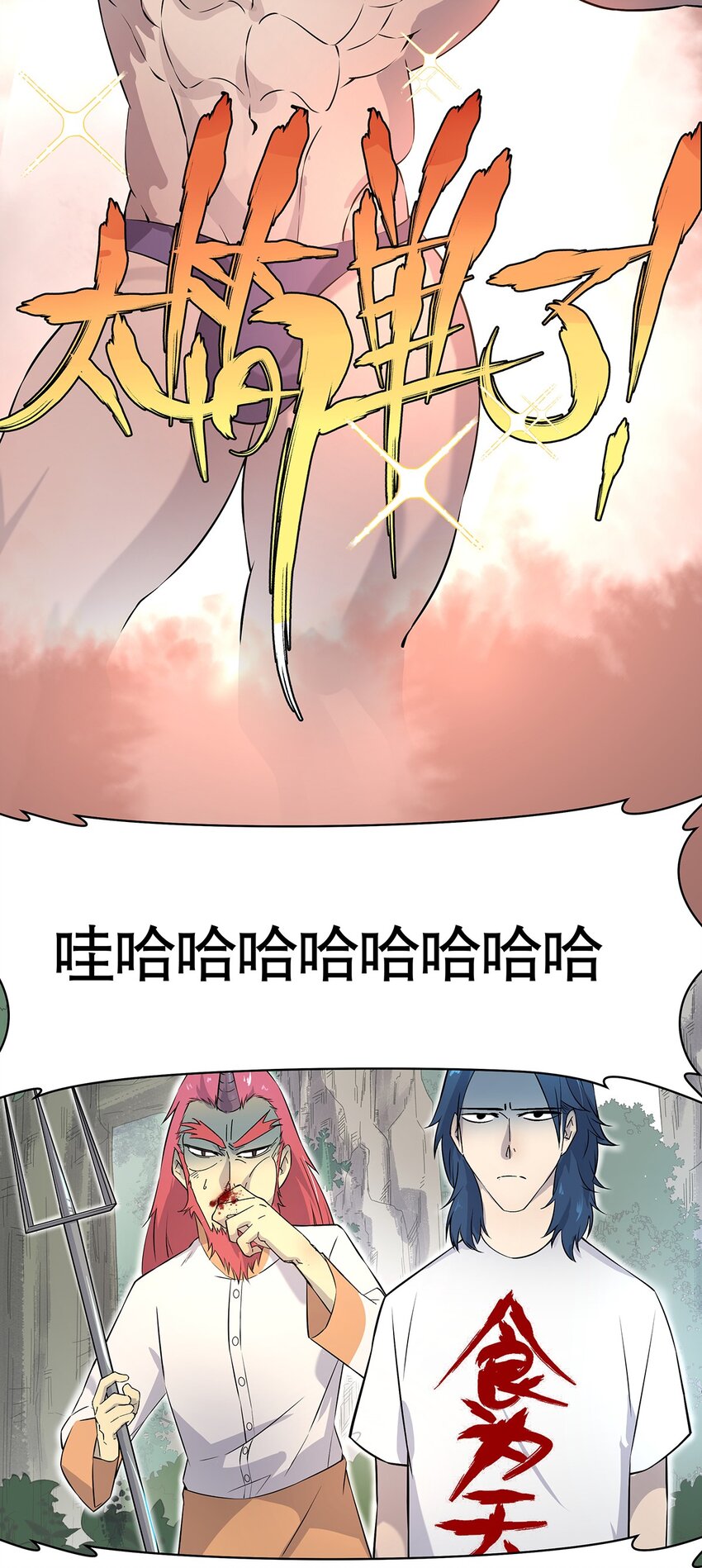 003 升级的正确方法-第7话