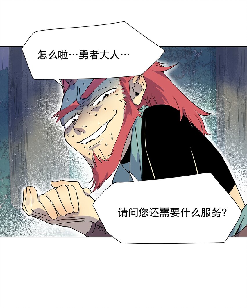 003 升级的正确方法-第7话