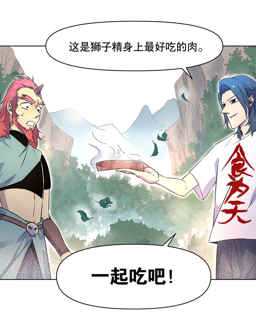 003 升级的正确方法-第7话