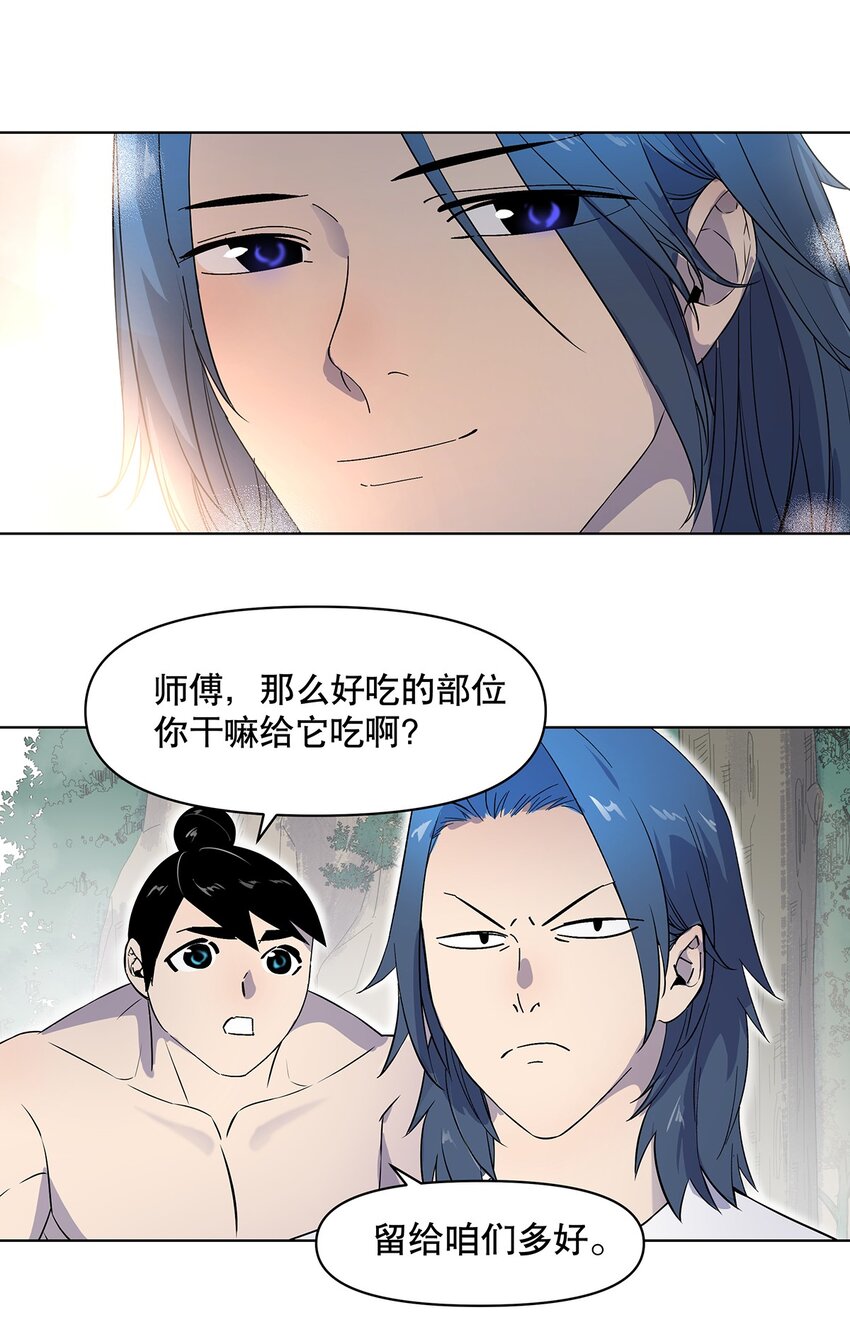 003 升级的正确方法-第7话