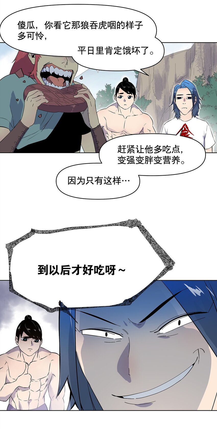 003 升级的正确方法-第7话