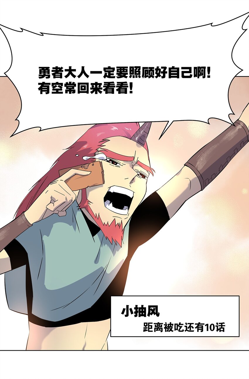 003 升级的正确方法-第7话