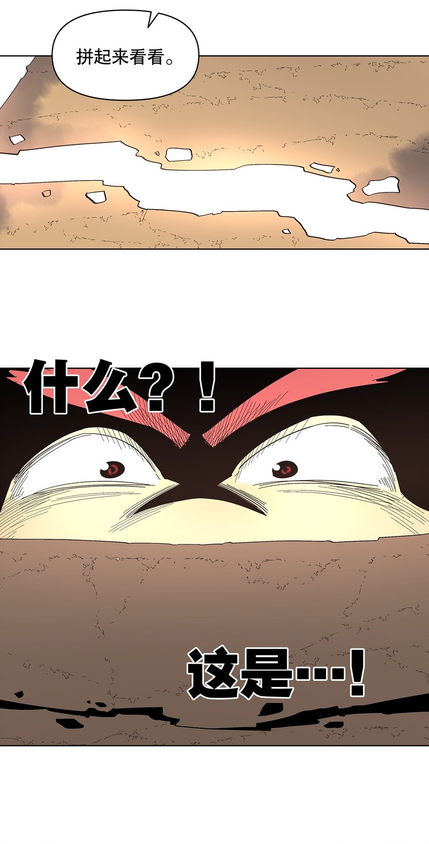 003 升级的正确方法-第7话