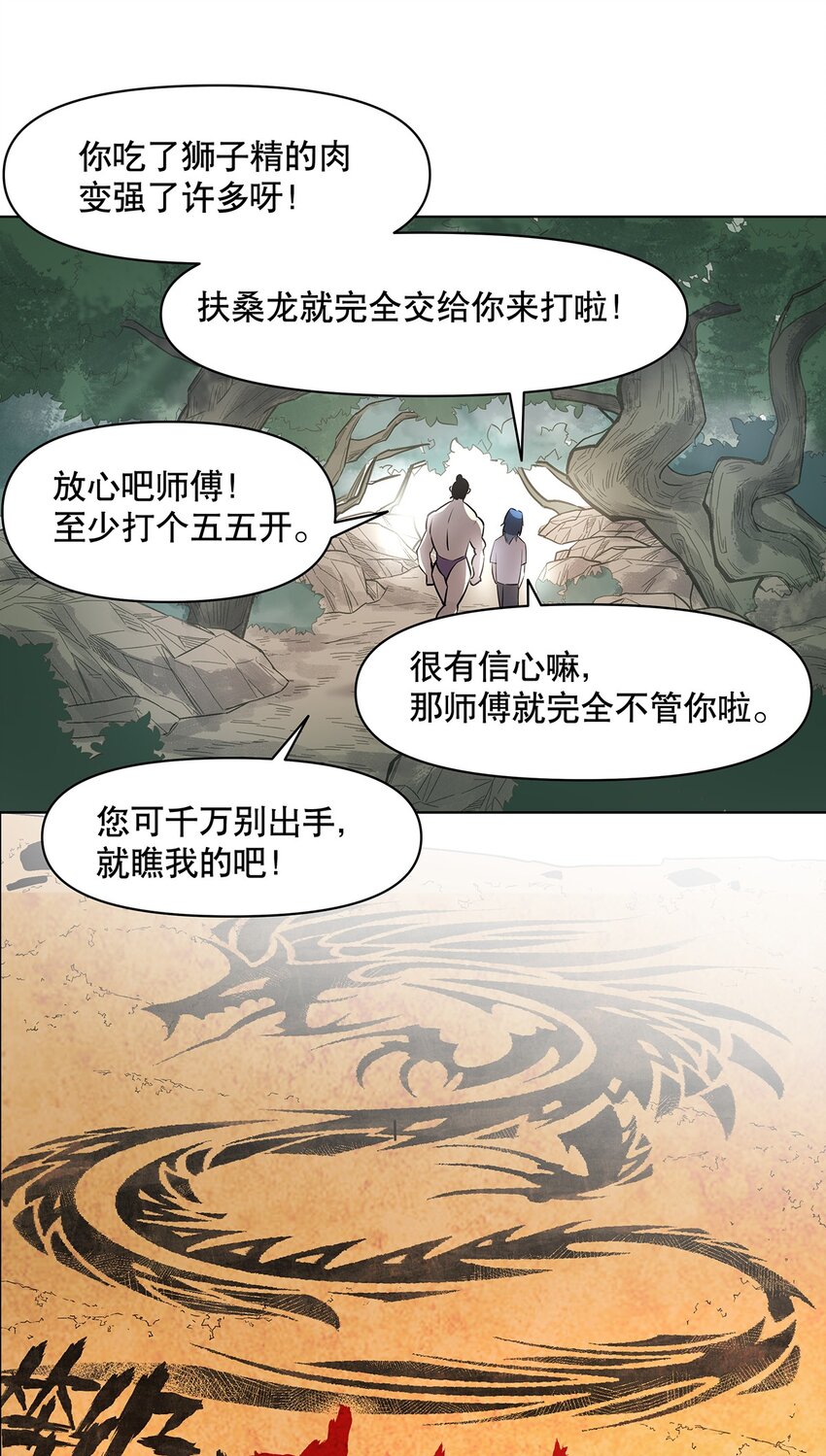 003 升级的正确方法-第7话