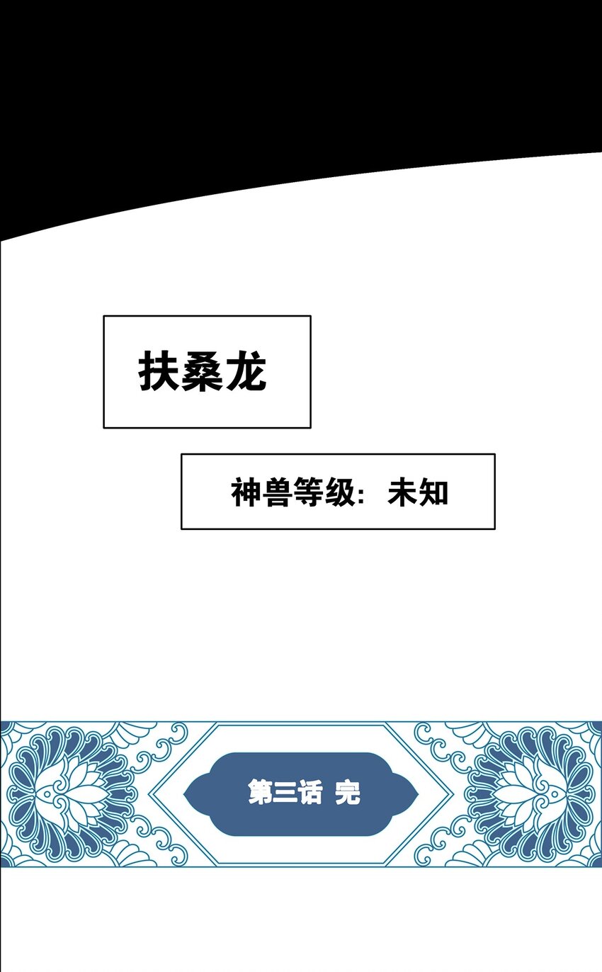 003 升级的正确方法-第7话