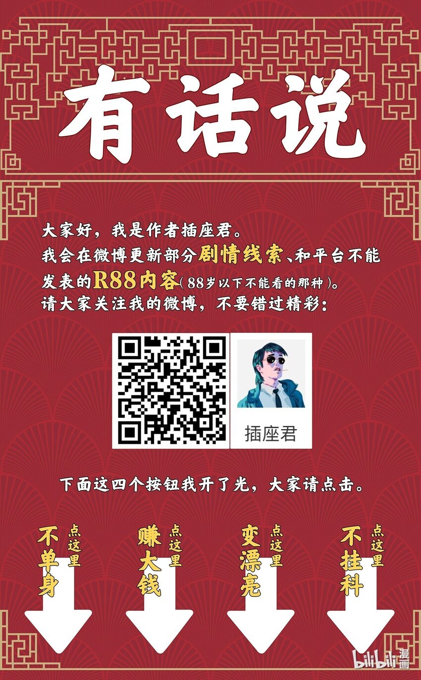 003 升级的正确方法-第7话