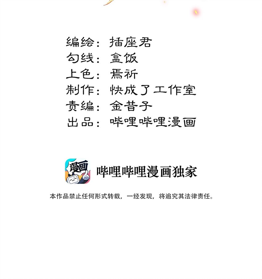 003 升级的正确方法-第7话