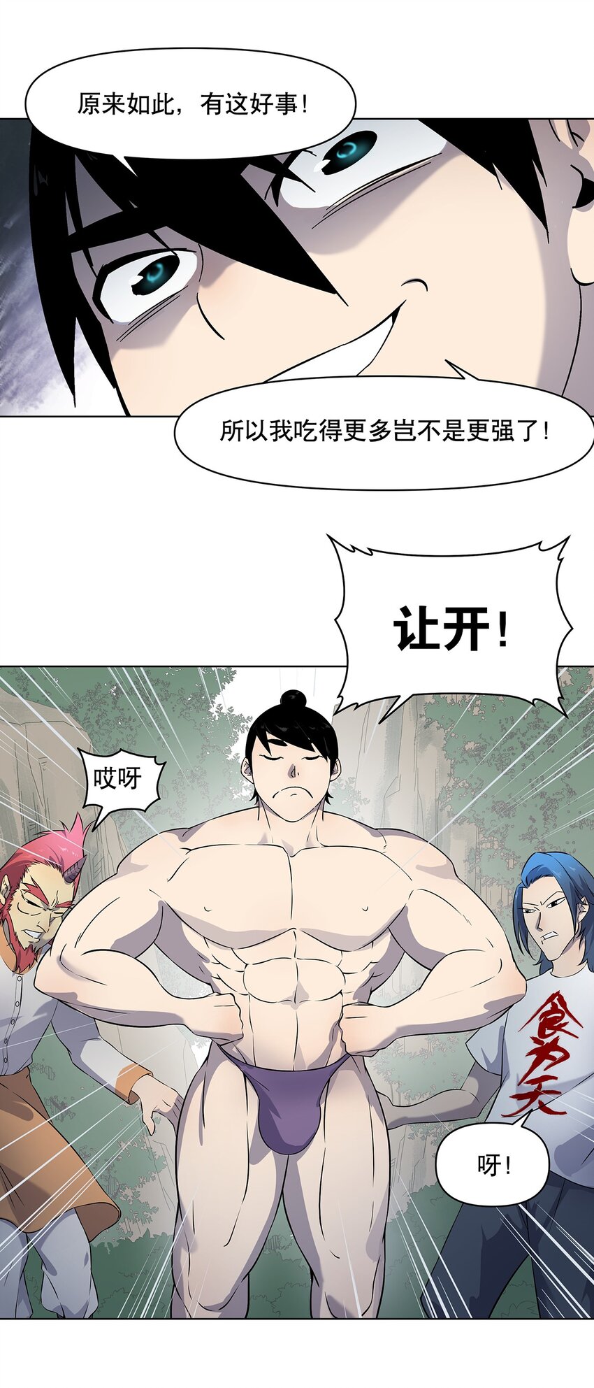 003 升级的正确方法-第7话