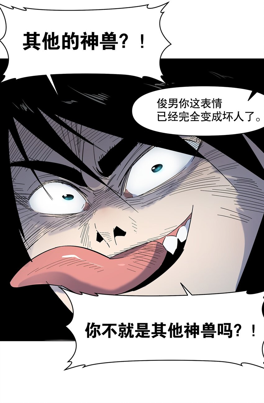 003 升级的正确方法-第7话