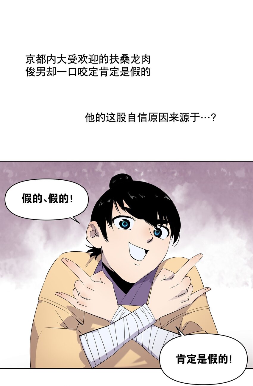 005 正义伙伴？难逃牢狱之灾！-第9话