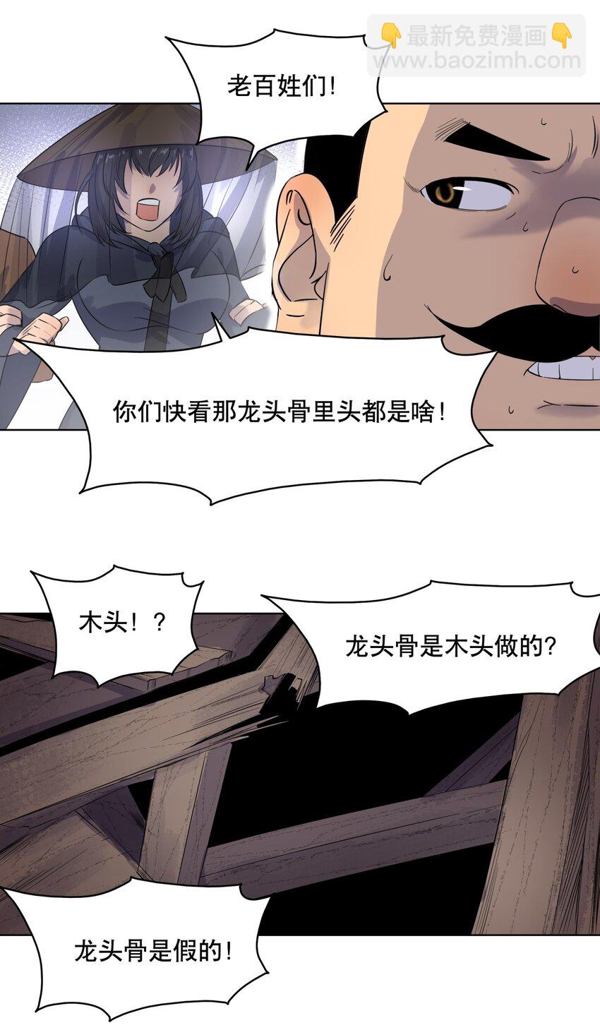 005 正义伙伴？难逃牢狱之灾！-第9话