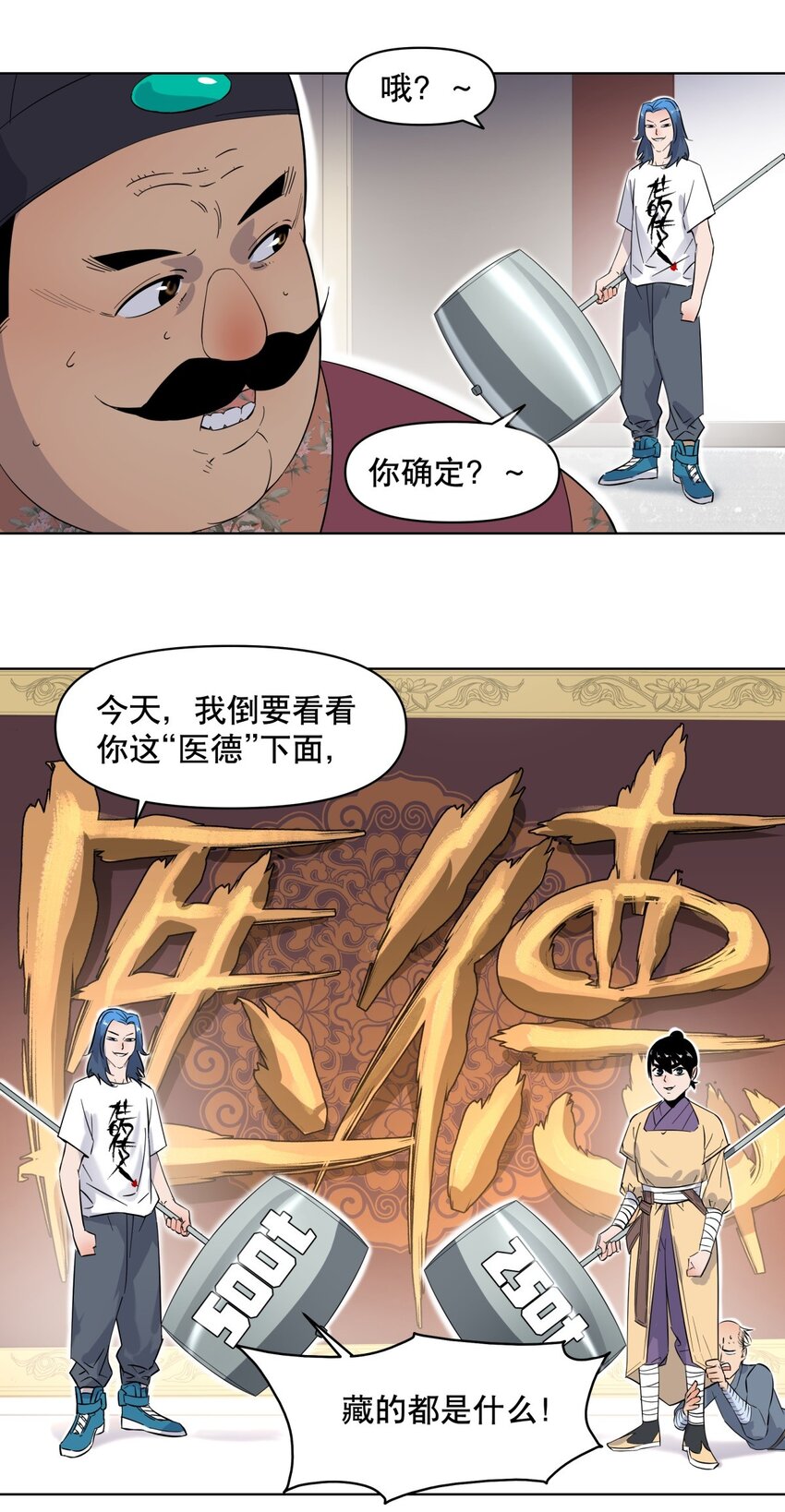 005 正义伙伴？难逃牢狱之灾！-第9话