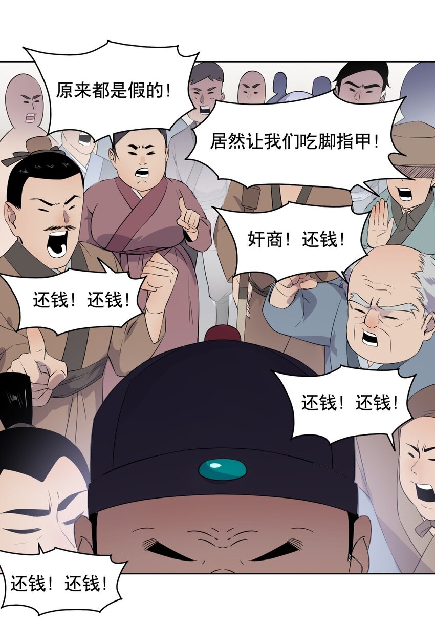 005 正义伙伴？难逃牢狱之灾！-第9话