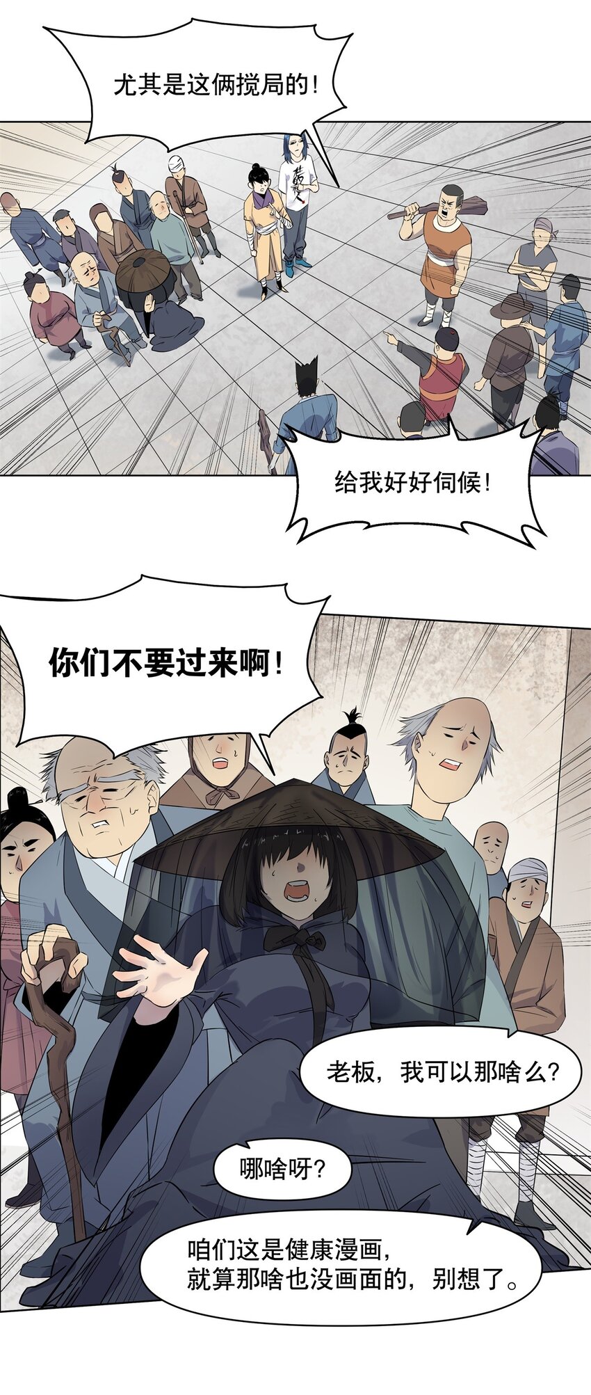 005 正义伙伴？难逃牢狱之灾！-第9话