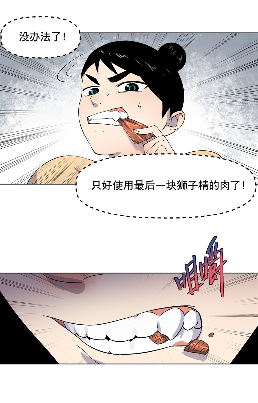 005 正义伙伴？难逃牢狱之灾！-第9话