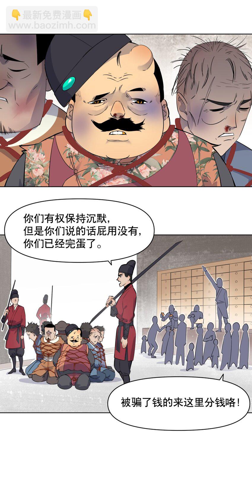 005 正义伙伴？难逃牢狱之灾！-第9话