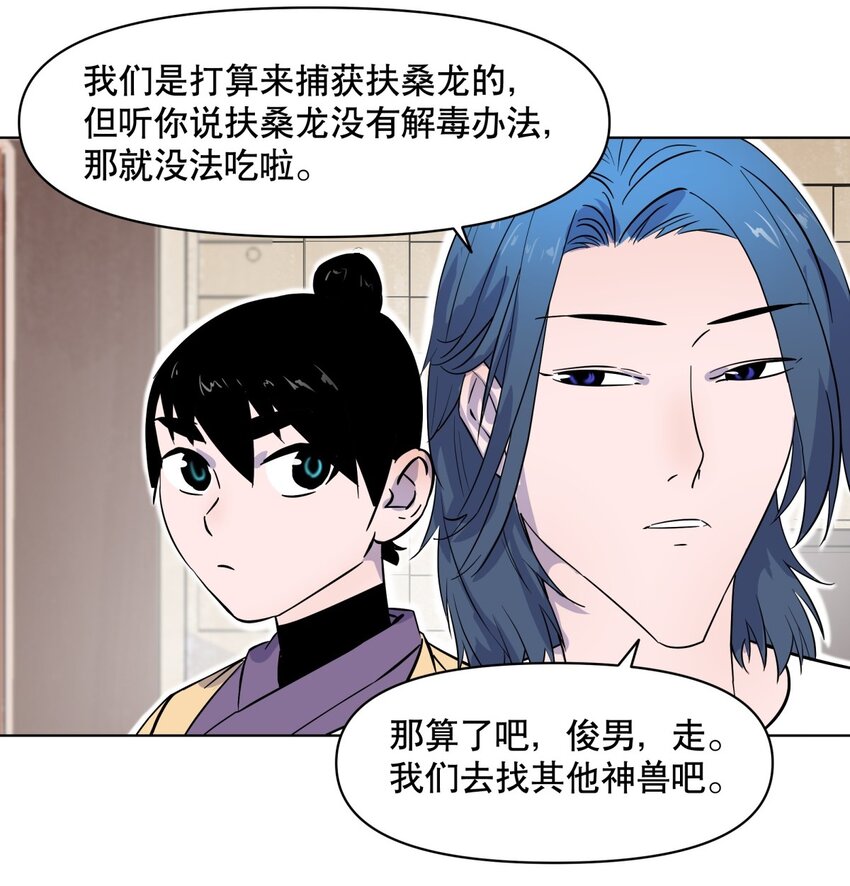 005 正义伙伴？难逃牢狱之灾！-第9话