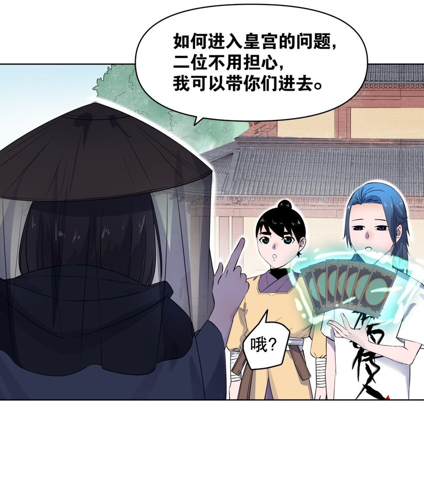 005 正义伙伴？难逃牢狱之灾！-第9话