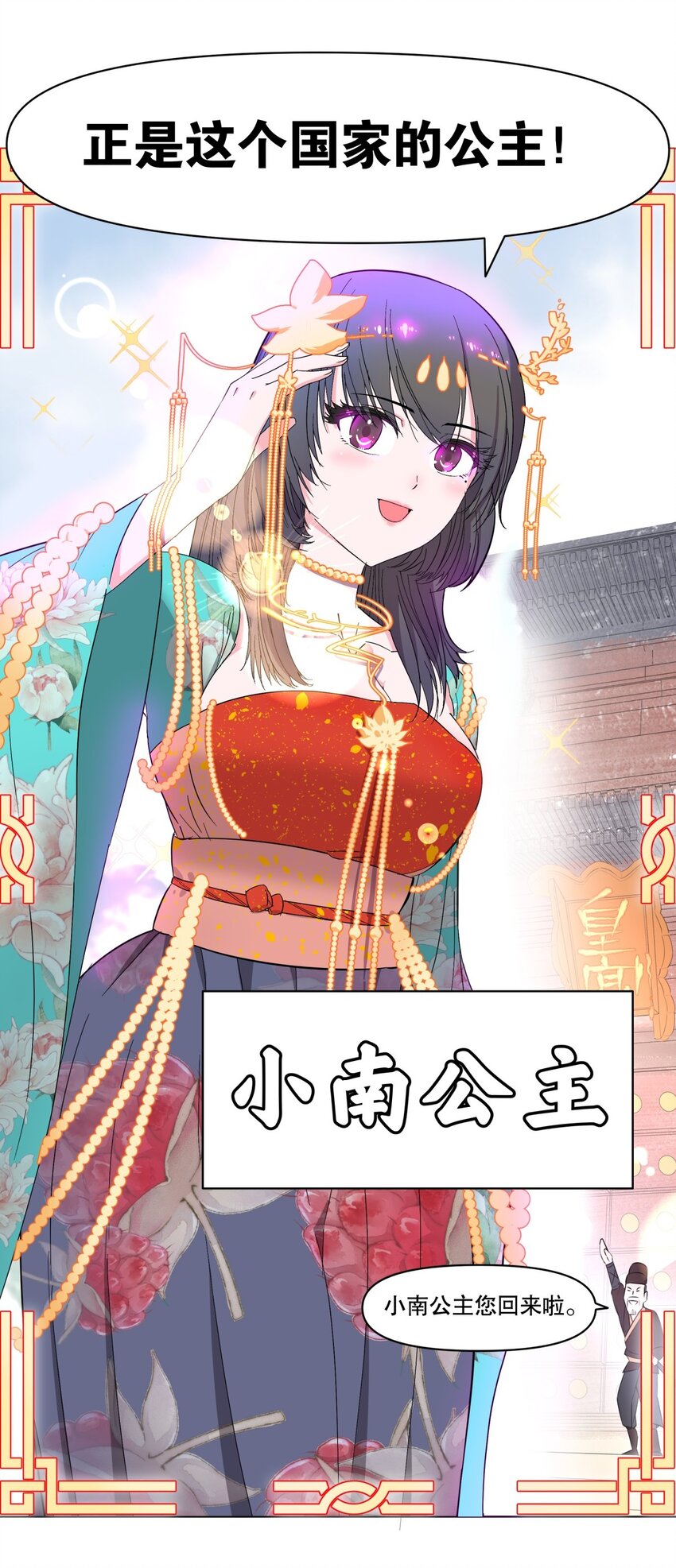 005 正义伙伴？难逃牢狱之灾！-第9话