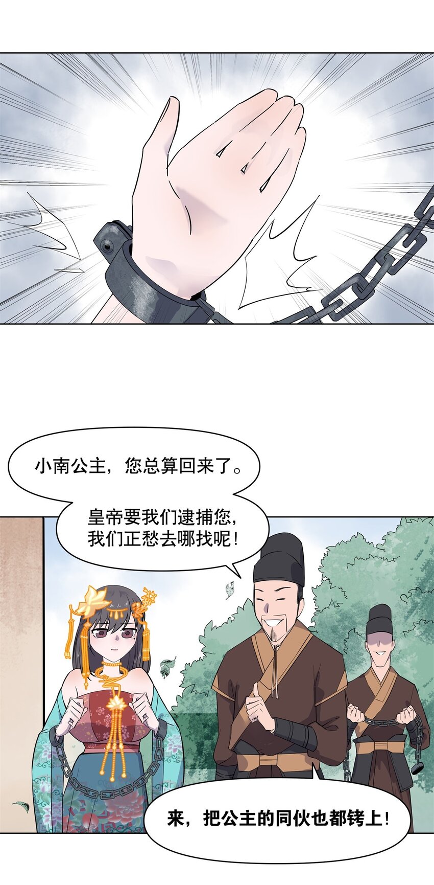 005 正义伙伴？难逃牢狱之灾！-第9话