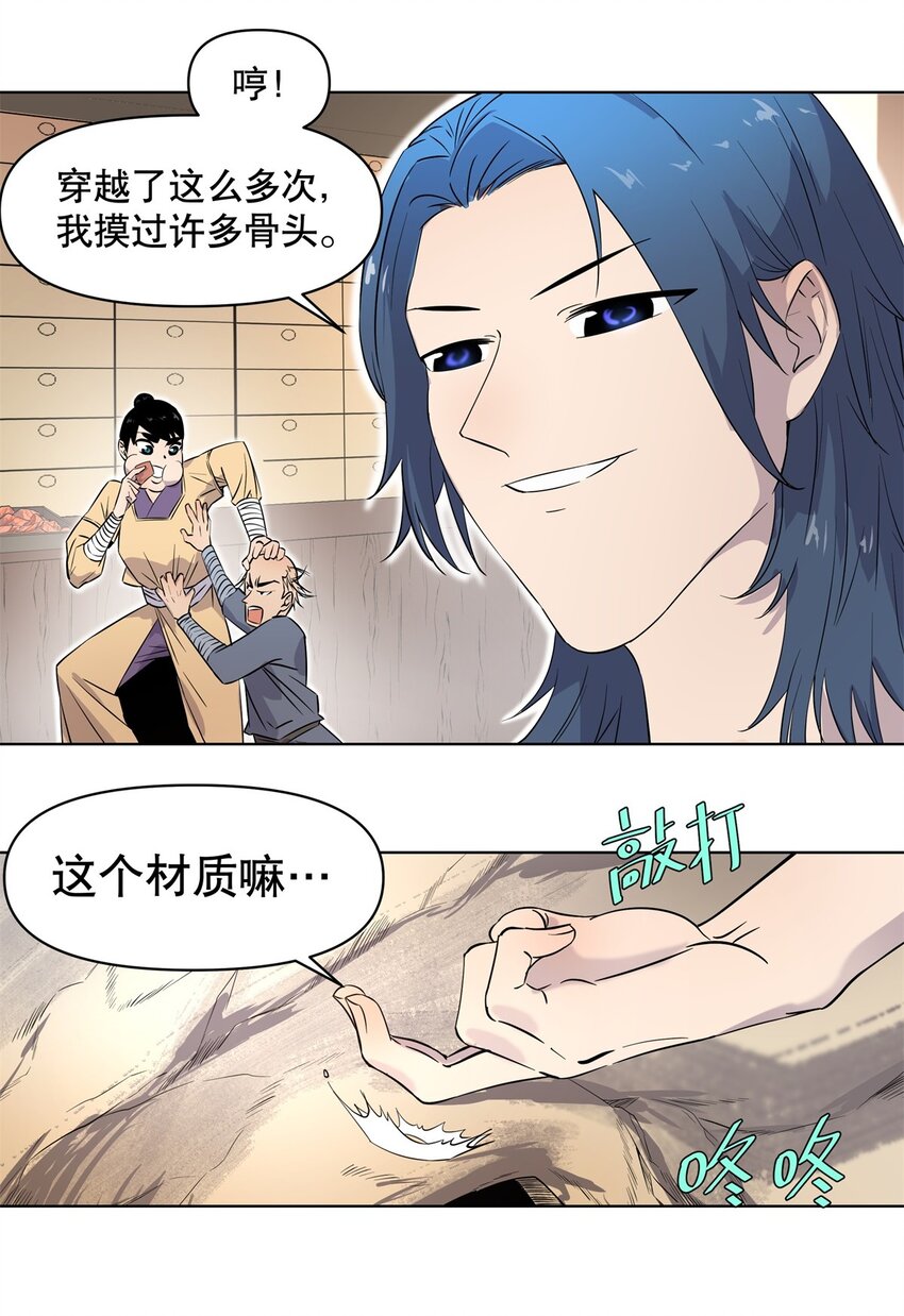 005 正义伙伴？难逃牢狱之灾！-第9话