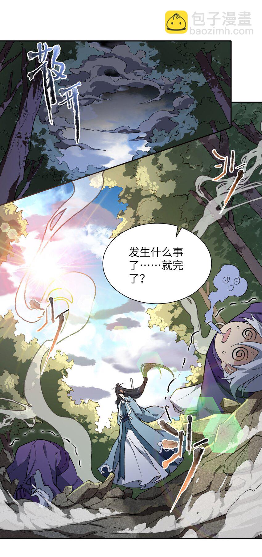 001 朝九晚五，拒绝加班！(1/2)-第1话