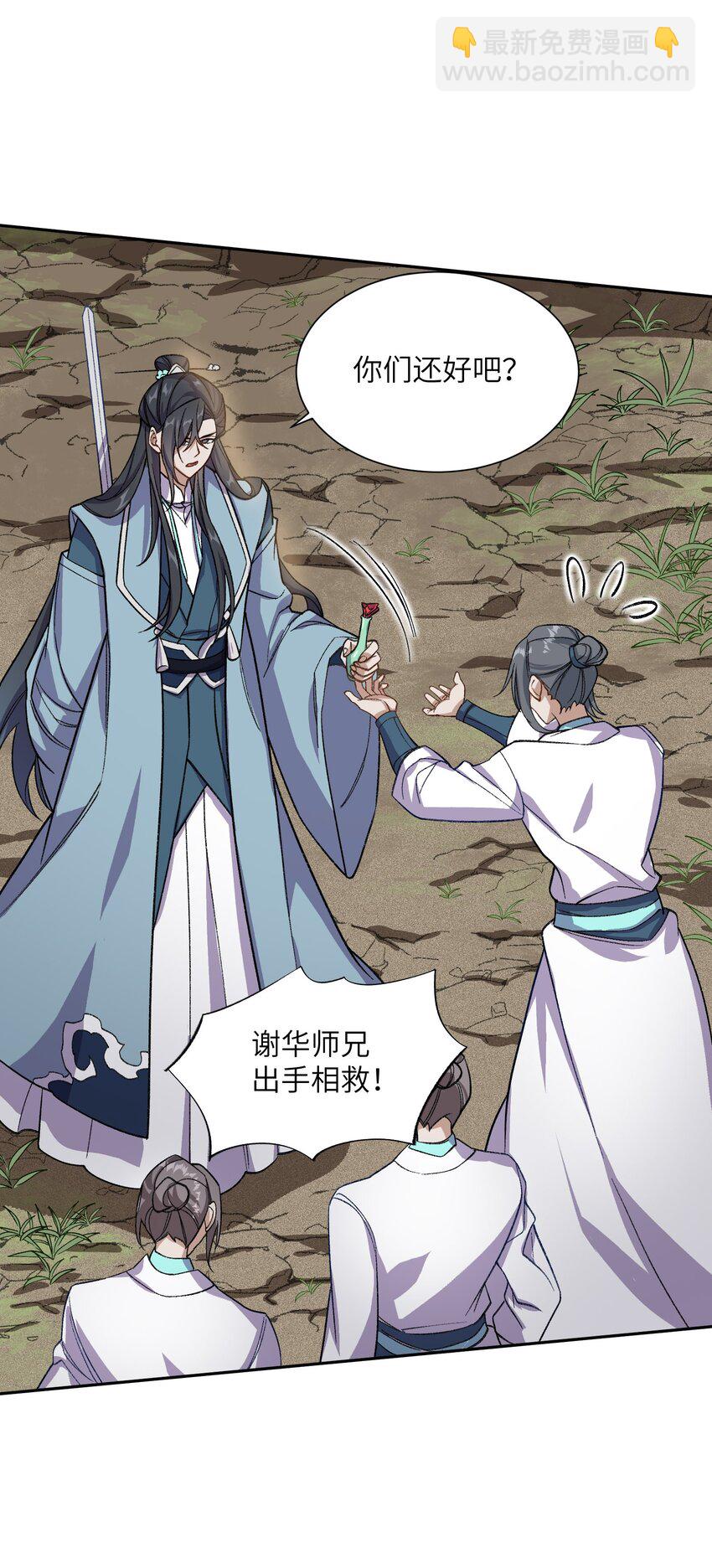 001 朝九晚五，拒绝加班！(1/2)-第1话