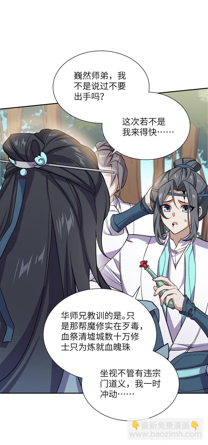 001 朝九晚五，拒绝加班！(1/2)-第1话