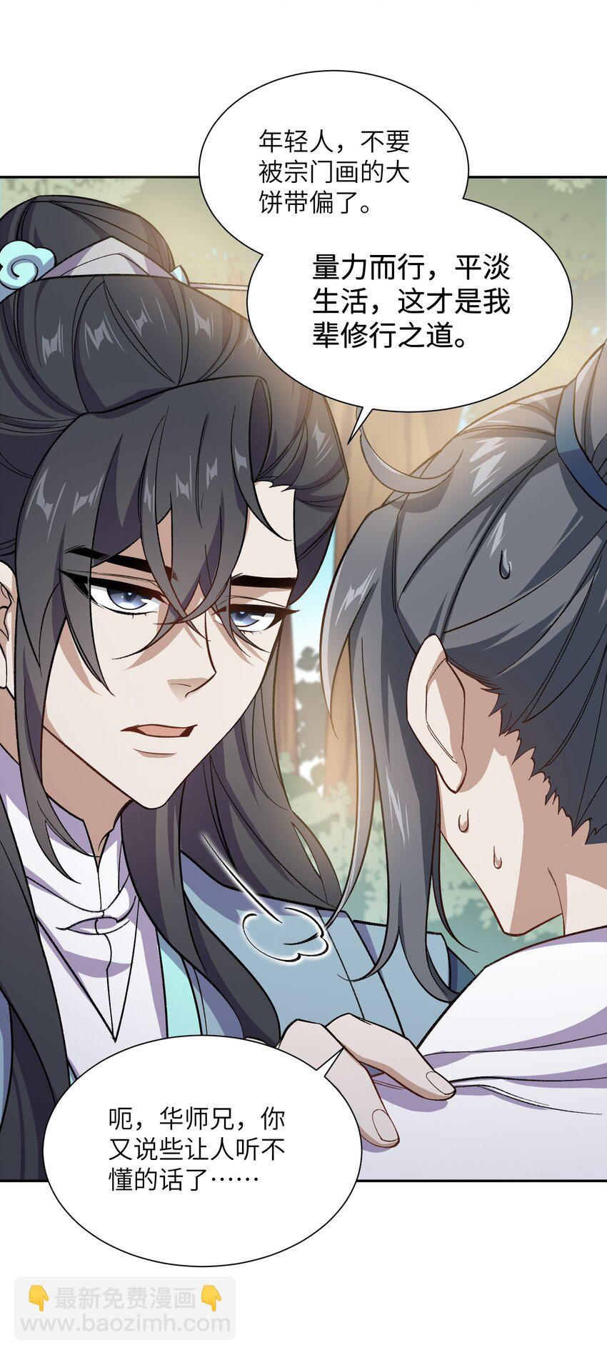 001 朝九晚五，拒绝加班！(1/2)-第1话