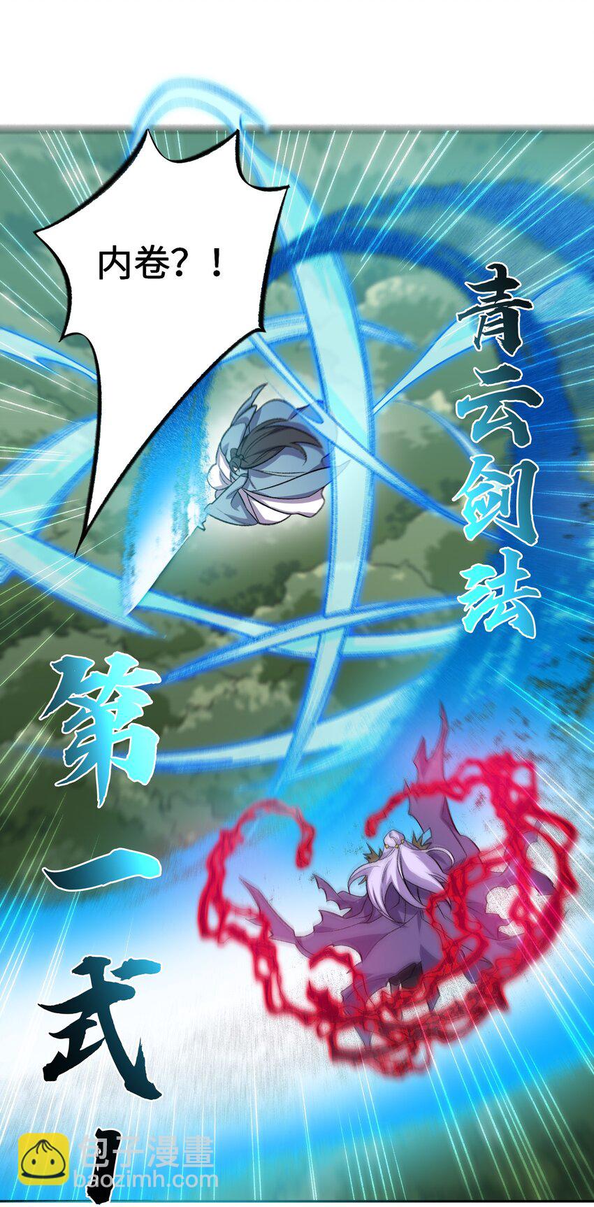 001 朝九晚五，拒绝加班！(1/2)-第1话