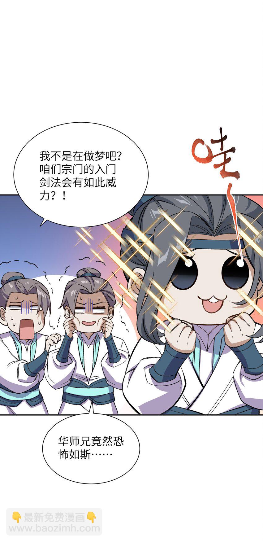 001 朝九晚五，拒绝加班！(1/2)-第1话