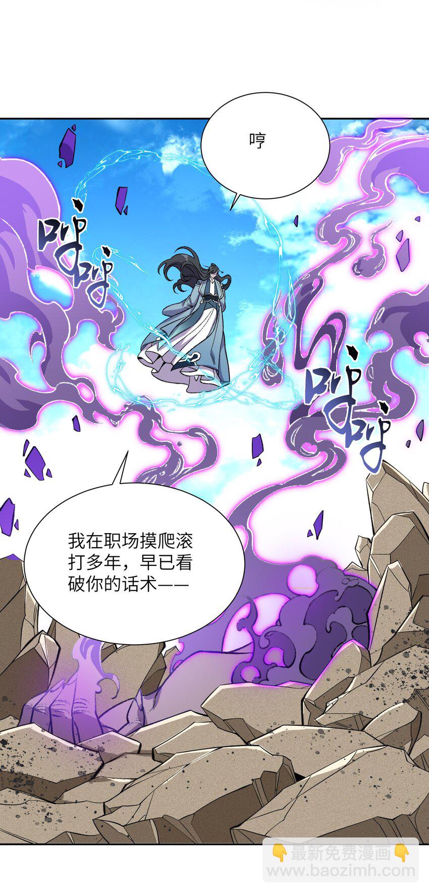 001 朝九晚五，拒绝加班！(1/2)-第1话