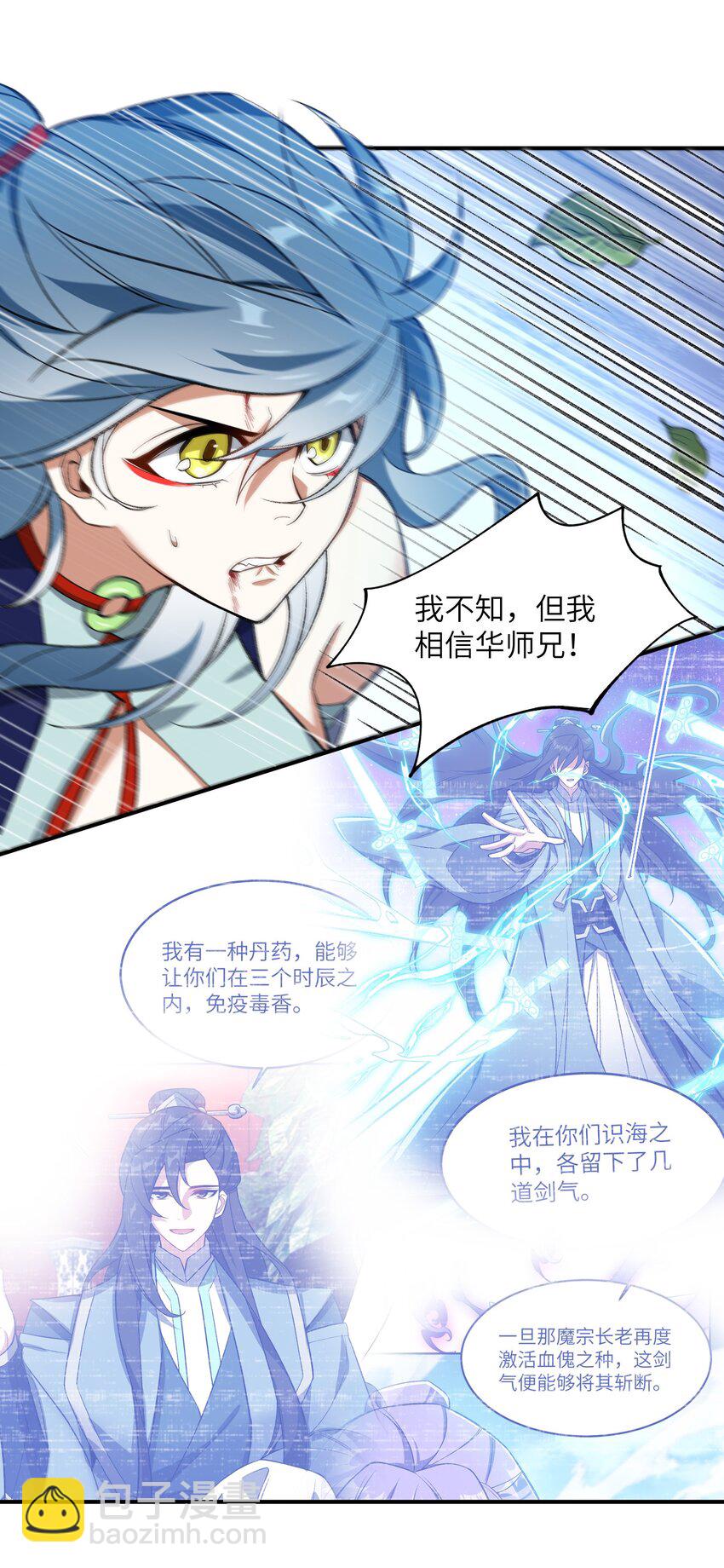 011 罪无可恕(1/2)-第11话