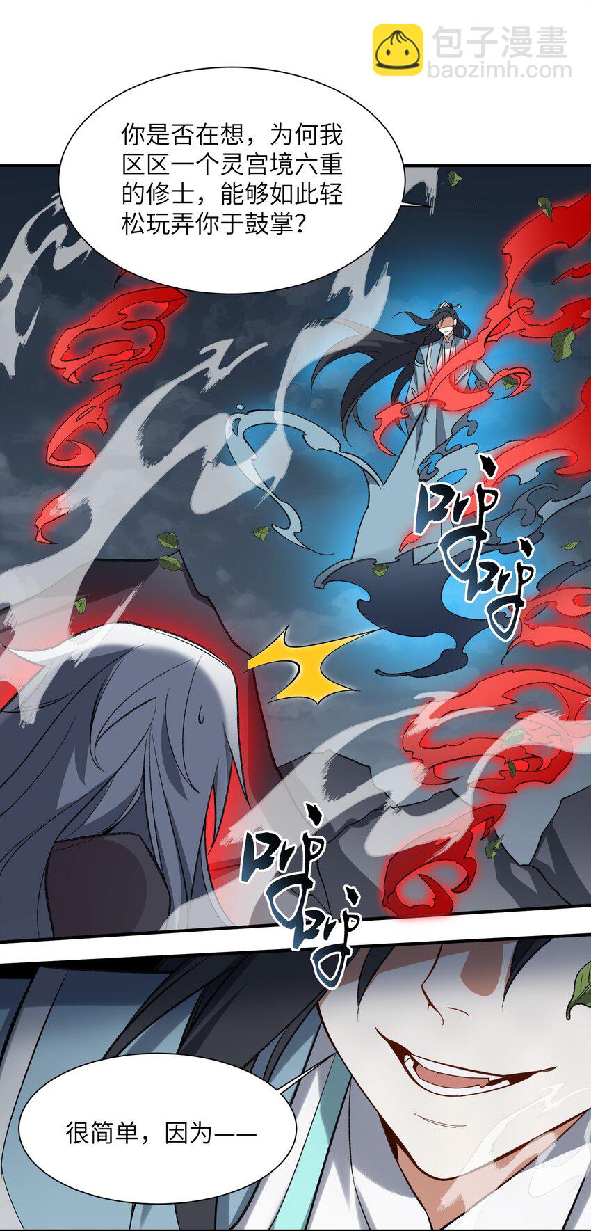 011 罪无可恕(1/2)-第11话