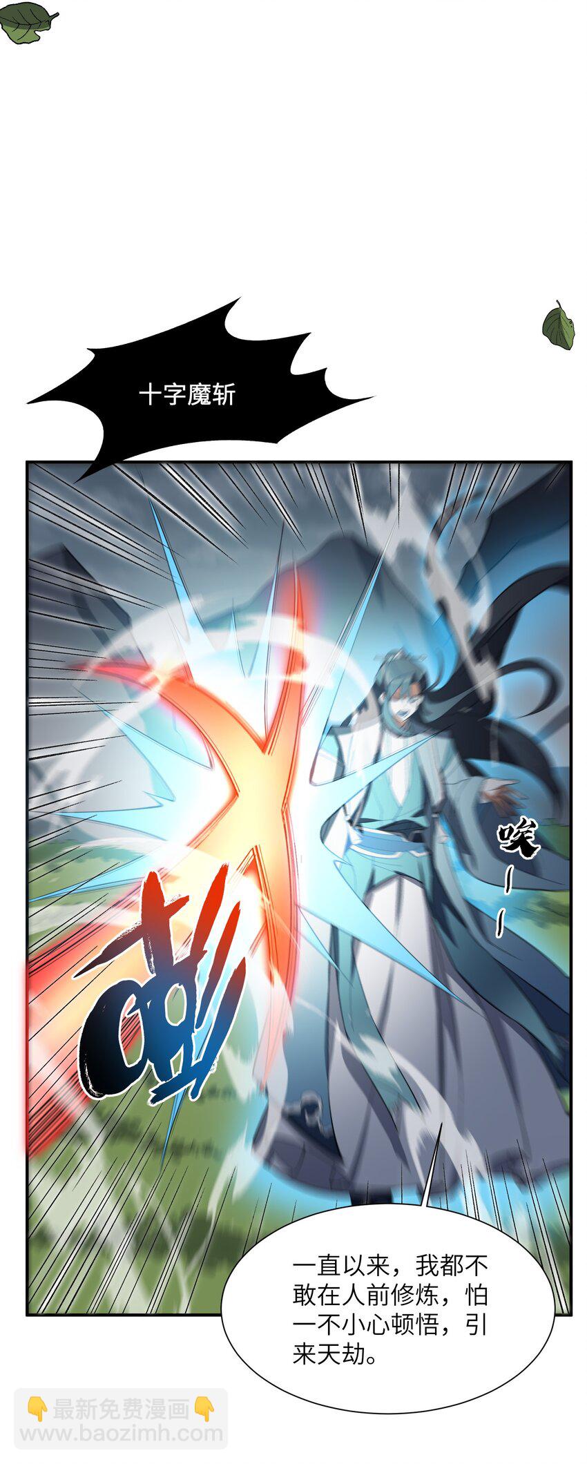 011 罪无可恕(1/2)-第11话