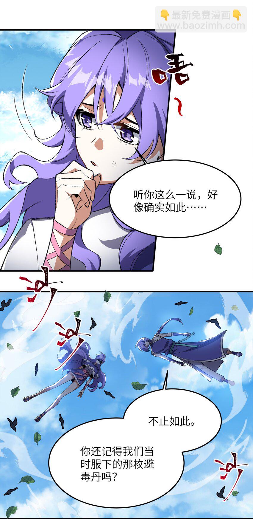 013 试探(1/2)-第13话