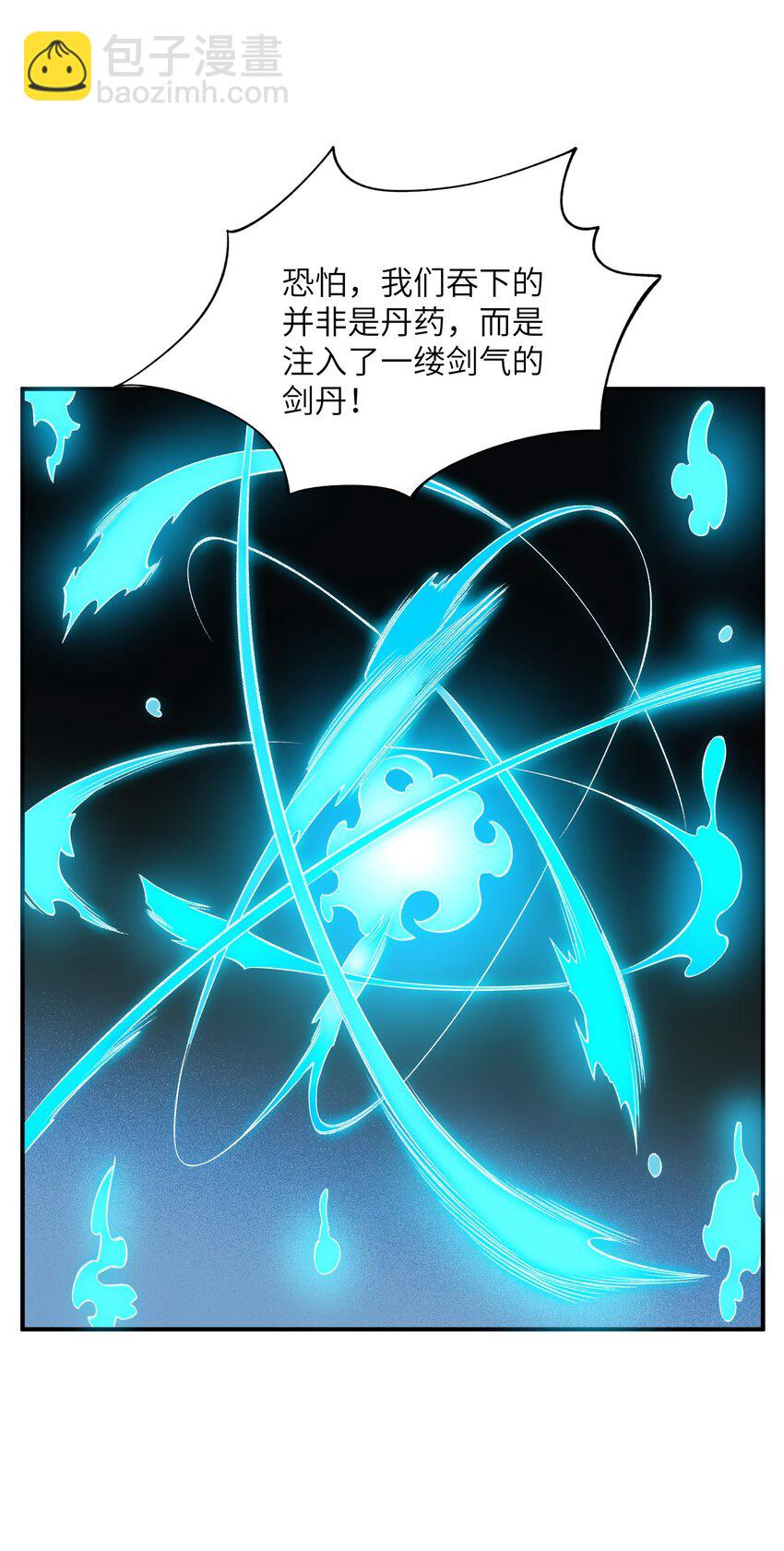 013 试探(1/2)-第13话