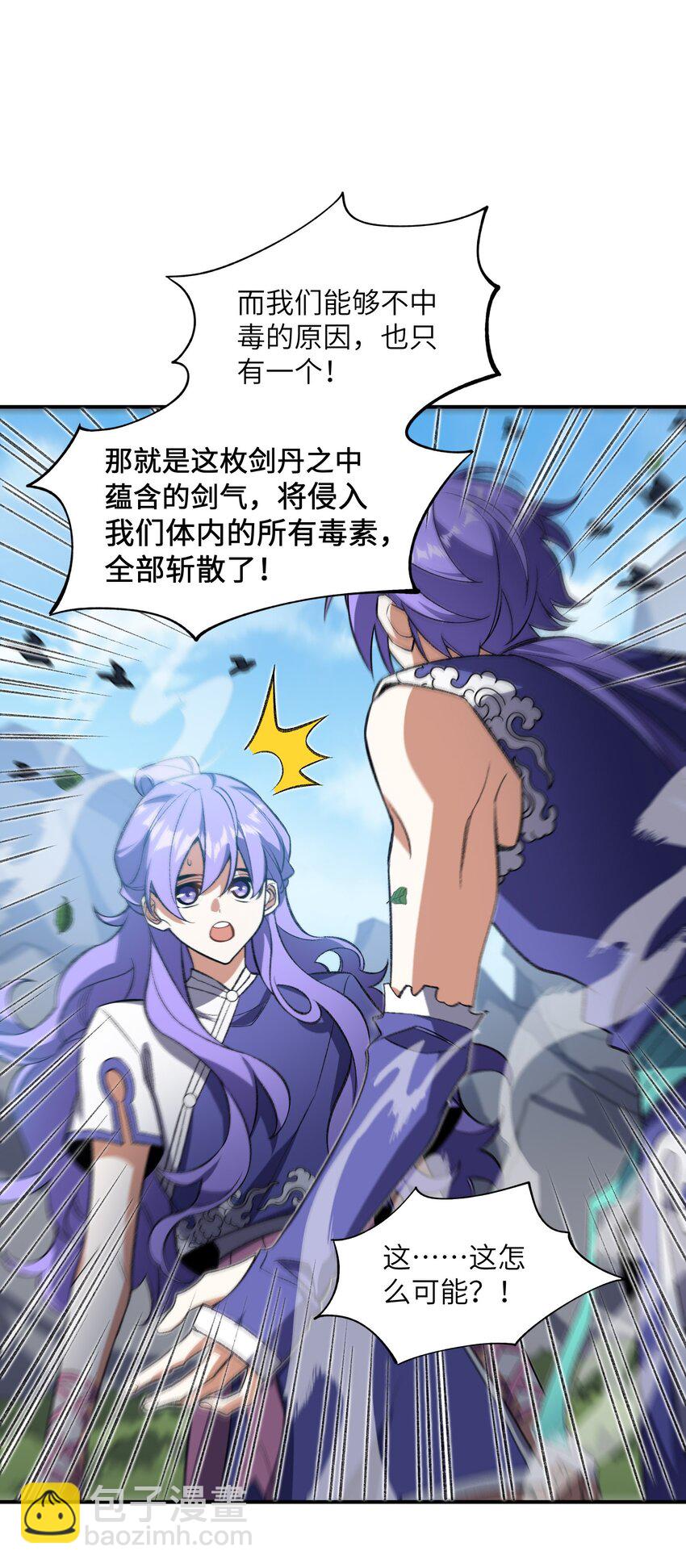 013 试探(1/2)-第13话