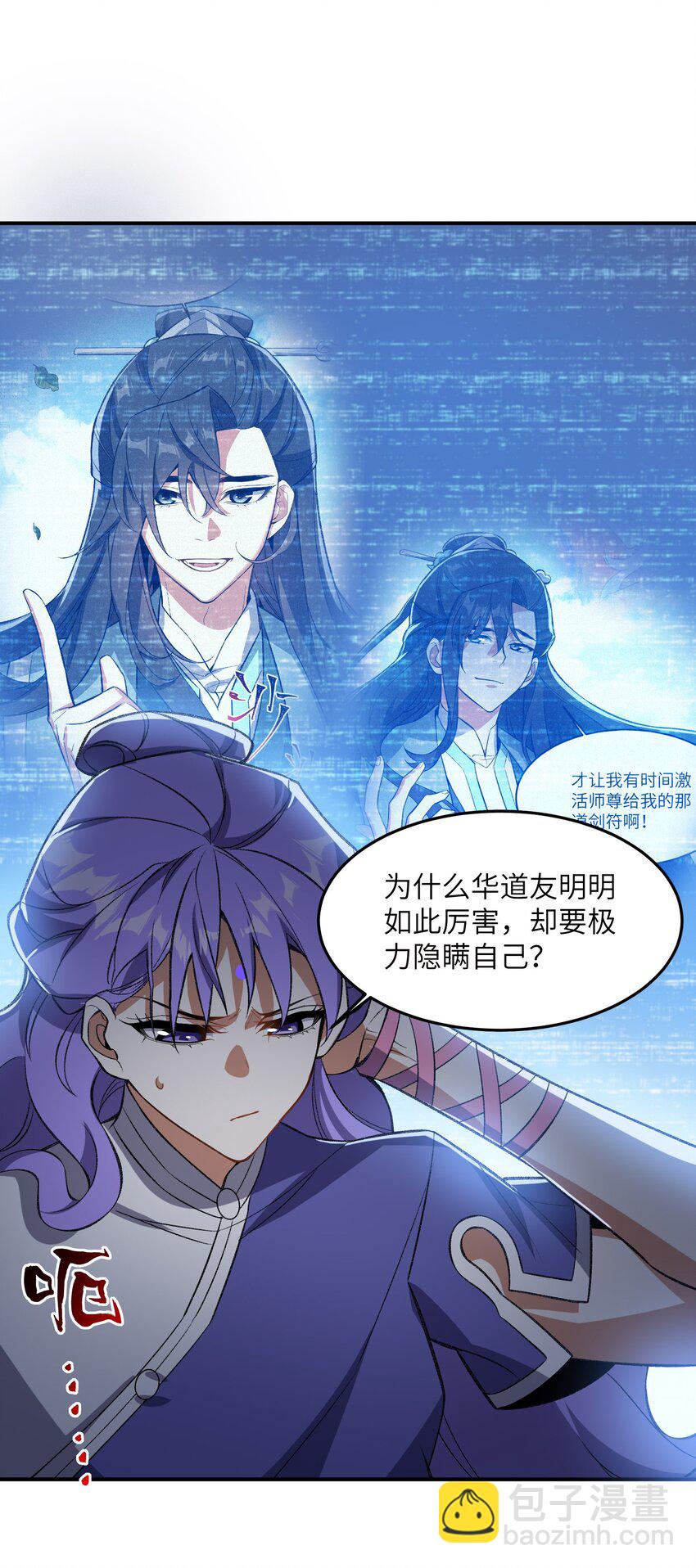 013 试探(1/2)-第13话