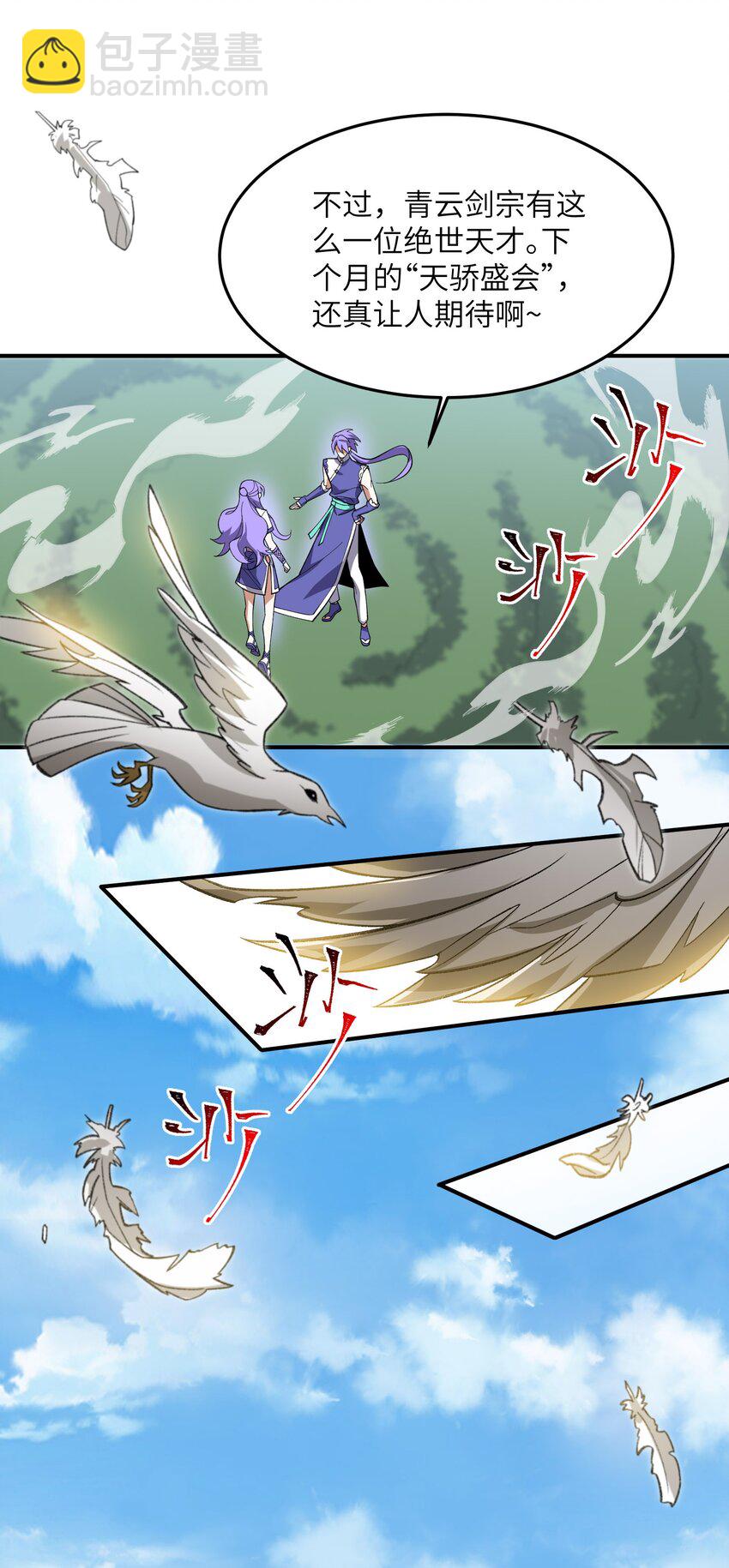 013 试探(1/2)-第13话