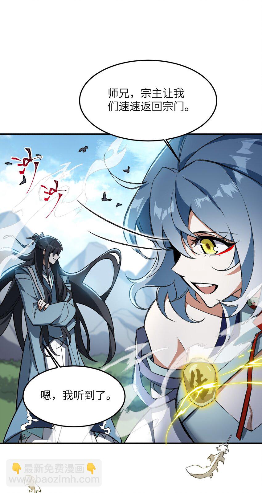 013 试探(1/2)-第13话