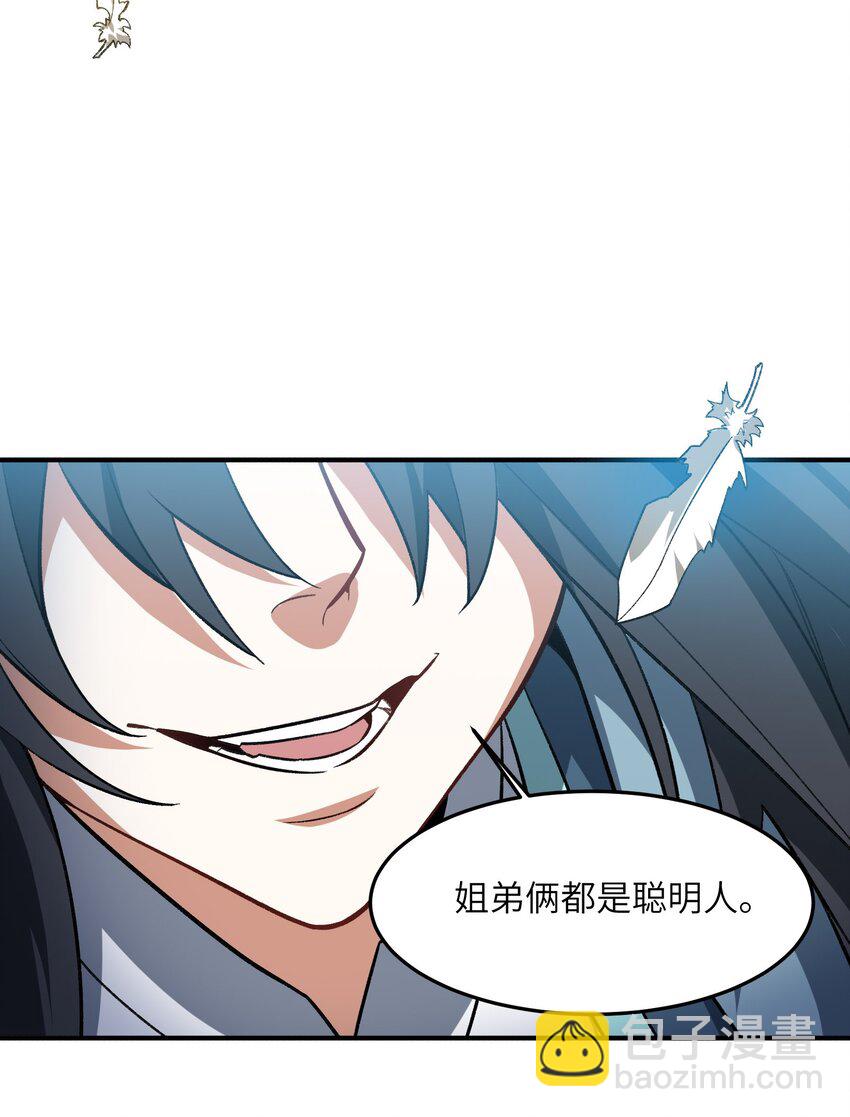 013 试探(1/2)-第13话