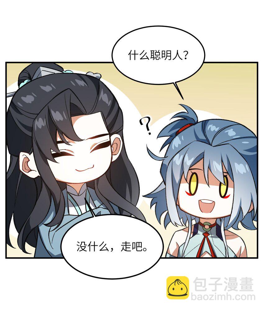 013 试探(1/2)-第13话