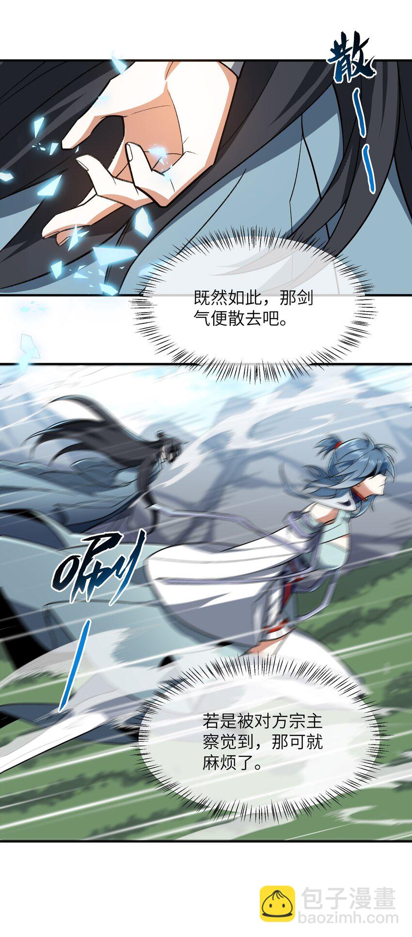 013 试探(1/2)-第13话