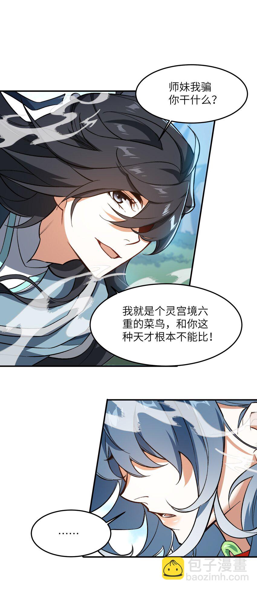 013 试探(1/2)-第13话