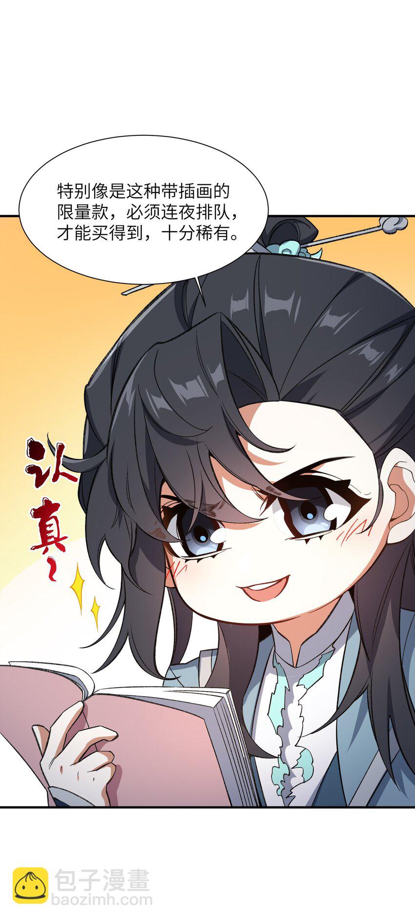 013 试探(1/2)-第13话