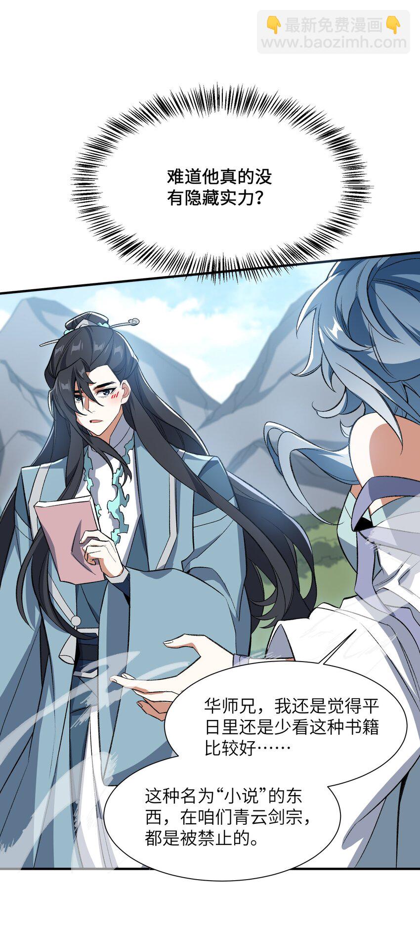 013 试探(1/2)-第13话